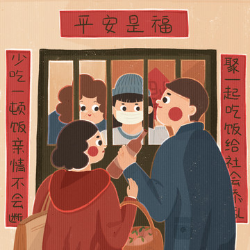 居家復(fù)工防疫指南之少聚集