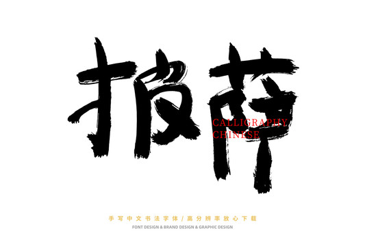 披薩