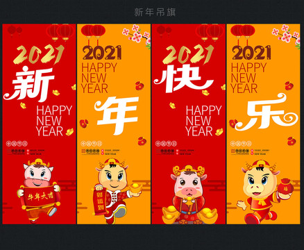 春節(jié)吊旗