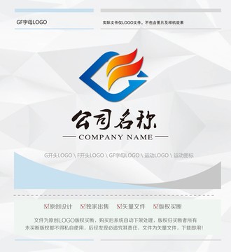 GF字母LOGO