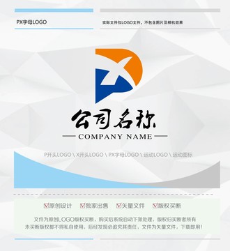 PX字母LOGO