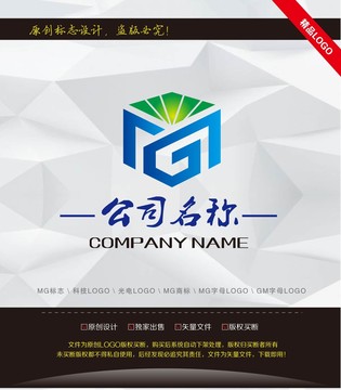 MG字母LOGO