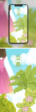 立春插畫