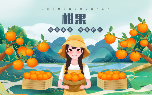 柑果農(nóng)家女包裝盒