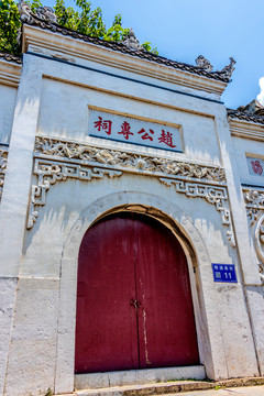 中国贵州贵阳青岩古镇赵公专祠