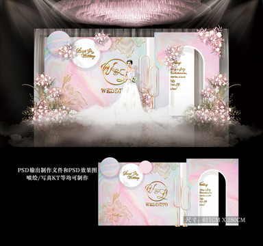 粉色婚禮