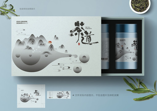 水墨山水茶葉禮盒包裝