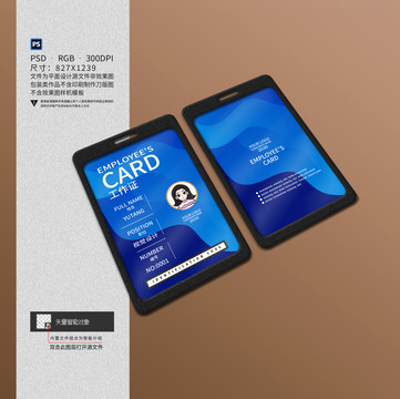 藍(lán)色企業(yè)員工ID門(mén)禁卡設(shè)計(jì)