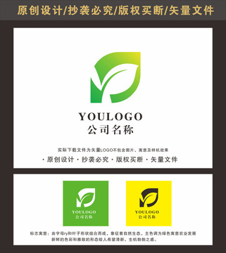 農(nóng)業(yè)自然綠葉綠色LOGO