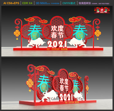 2021牛年春节美陈造型