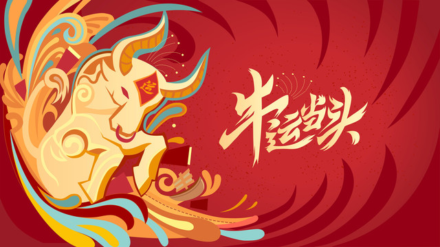 牛年插畫及紅包