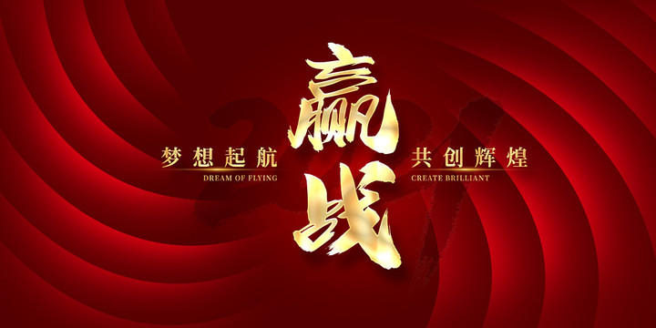 紅色背景
