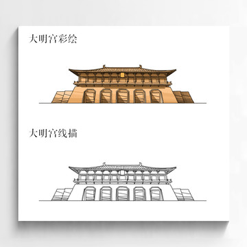 大明宮