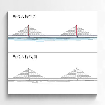 西興大橋