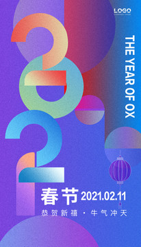 牛年春節(jié)