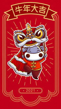 牛年插畫牛年大吉