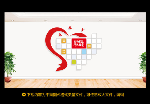企業(yè)照片墻