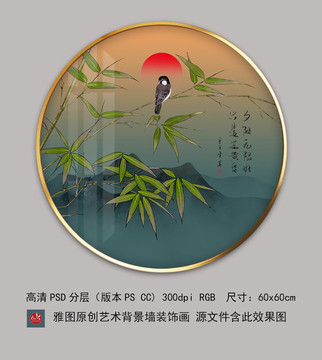 意境山水工笔竹鸟圆框壁画