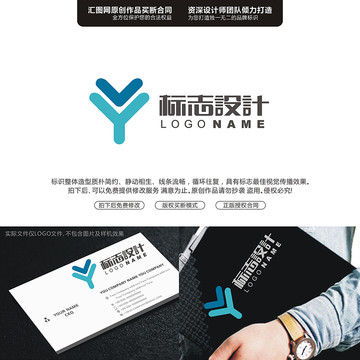 字母YLOGO字母原創(chuàng)手繪標(biāo)志