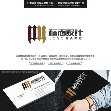 字母UWLOGO字母原創(chuàng)手繪標