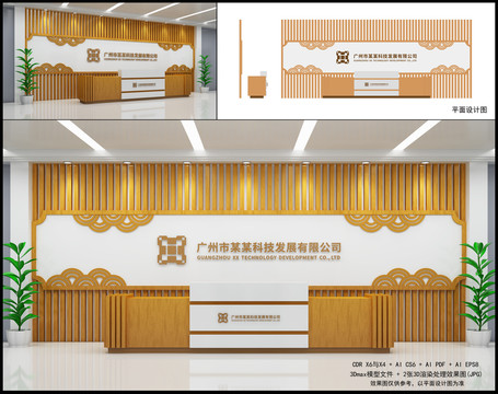 企業(yè)前臺