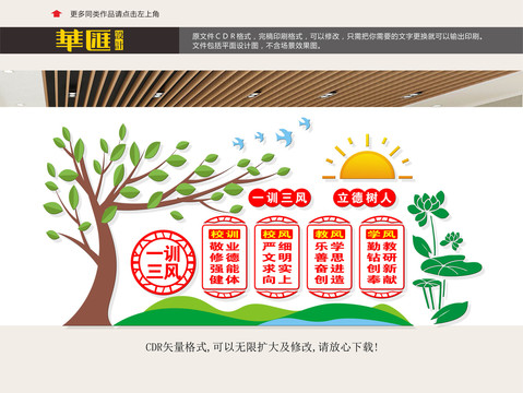 中小學校園文化