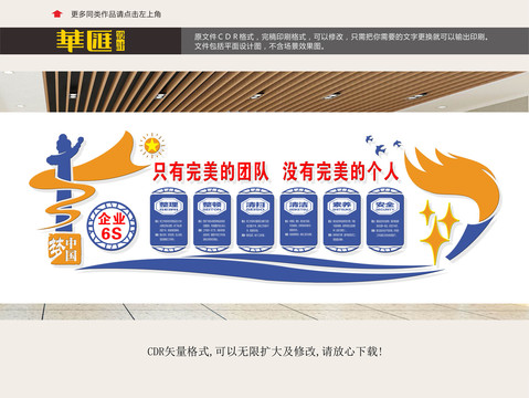 企業(yè)形象展板