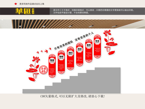 企業(yè)團(tuán)隊樓道文化