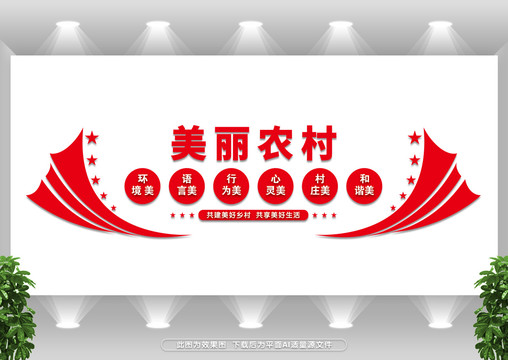 新農(nóng)村