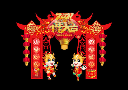 春節(jié)拱門