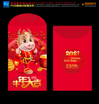 春節(jié)紅包