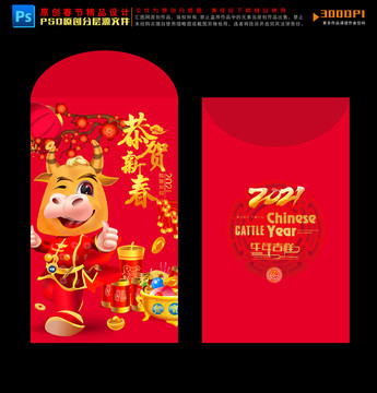 春節(jié)紅包
