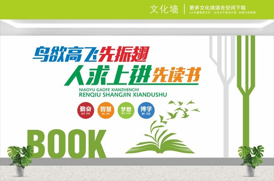讀書文化