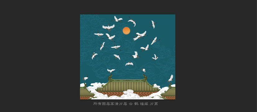 瑞鶴圖