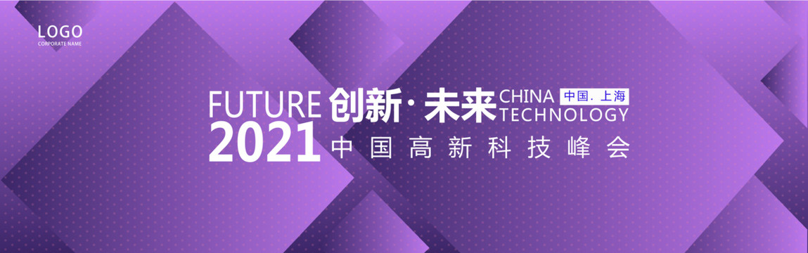 藍灰質(zhì)感科技會議