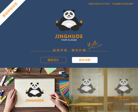 熊貓logo