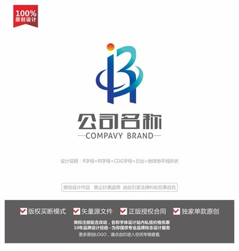 R字母logo标志设计