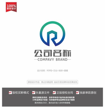 R字母logo标志