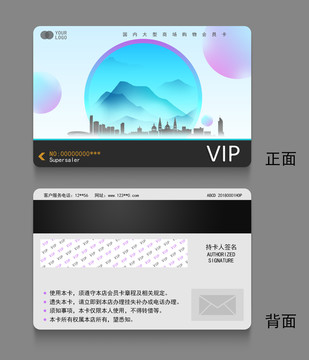城市風景會員卡設計
