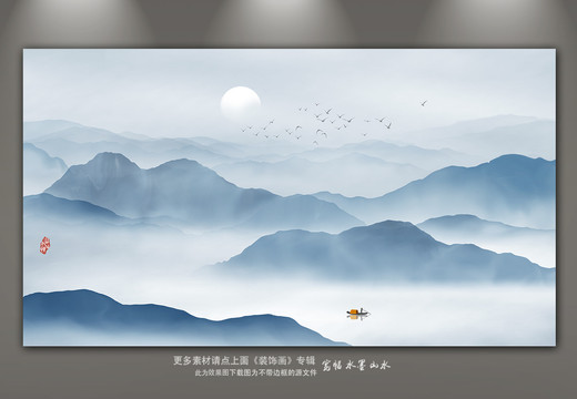 新中式山水畫