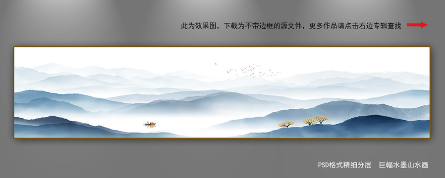 巨幅水墨山水畫