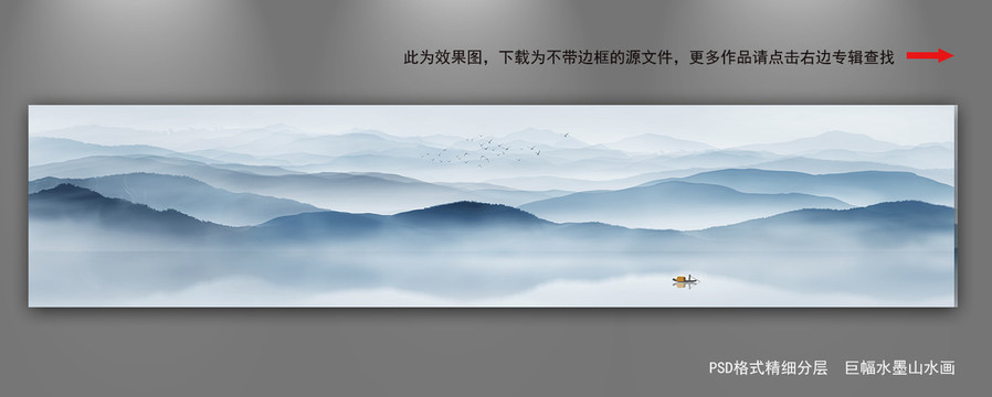 巨幅山水畫