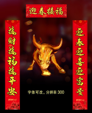 春聯(lián)