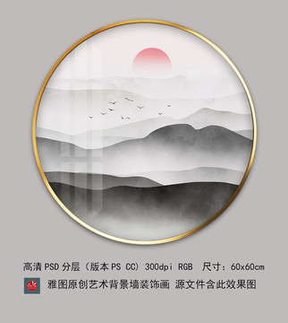 简约山水圆框壁画