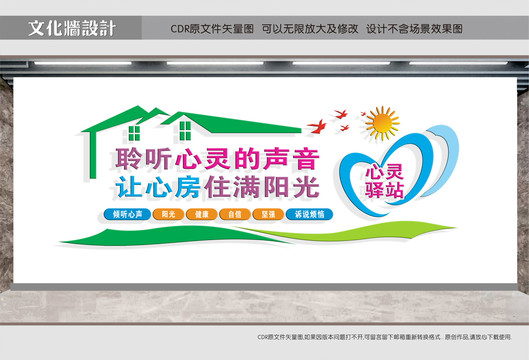 心靈驛站