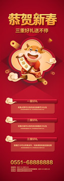 牛年新年海報