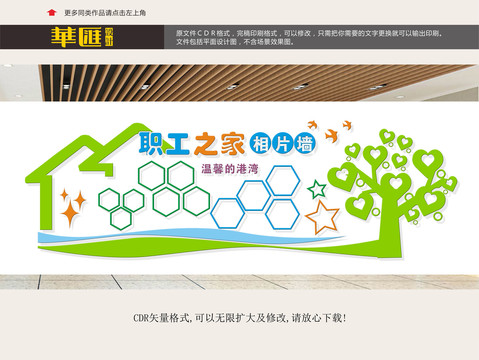 相片墻