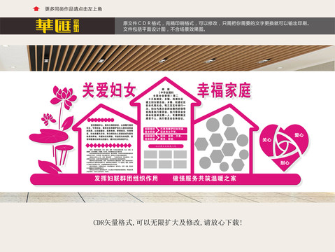 婦聯(lián)形象