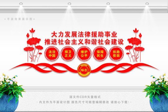法律援助宣傳標(biāo)語(yǔ)