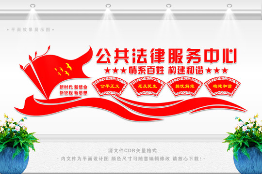 法律援助服務(wù)站